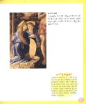 [중고] 명화를 바꾸는 아이 | 이일수 | 알라딘 [중고] 명화를 바꾸는 아이 | 이일수