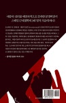 대중의 반역 | 오르테가 이 가세트 | 알라딘 대중의 반역 | 오르테가 이 가세트