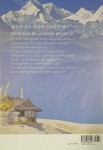 알라딘: [중고] 삶의 길 흰구름의 길 [중고] 삶의 길 흰구름의 길