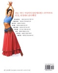 [중고] 벨리댄스 다이어트 (책 + 동영상 CD 1장) : 알라딘