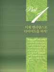 [중고] 벨리댄스 다이어트 (책 + 동영상 CD 1장) : 알라딘