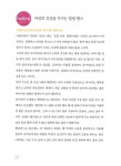 [중고] 벨리댄스 다이어트 (책 + 동영상 CD 1장) : 알라딘