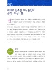 [중고] 벨리댄스 다이어트 (책 + 동영상 CD 1장) : 알라딘