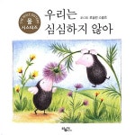 비오는 날은 신나요 | 로슬린 스왈츠 | 알라딘 비오는 날은 신나요 | 로슬린 스왈츠