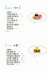 [중고] 바로바로 통하는 여행일본어 : 알라딘