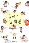 알라딘: [중고] 송이는 일 학년 [중고] 송이는 일 학년