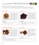 알라딘: [중고] 3,000원으로 보약 만들기 [중고] 3,000원으로 보약 만들기