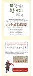 알라딘: 미리보기 - 어린이 살아있는 한국사 교과서 1