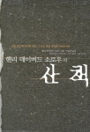 알라딘: 산책 산책