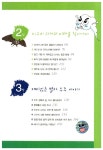 [중고] 알쏭달쏭 과학기사 교과서로 다시 읽기 1 : 알라딘