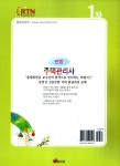 알라딘: 2015 주택관리사 1차 기본이론서 민법 2015 주택관리사 1차 기본이론서 민법