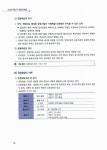 [중고] 스포츠지도사 자격검정대비 | 알라딘 [중고] 스포츠지도사 자격검정대비