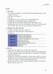 [중고] 스포츠지도사 자격검정대비 | 알라딘 [중고] 스포츠지도사 자격검정대비