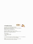 [중고] 시꾸기의 꿈꾸는 수학교실 1~2학년 : 알라딘