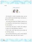 [중고] 시꾸기의 꿈꾸는 수학교실 1~2학년 : 알라딘