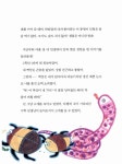 [중고] 시꾸기의 꿈꾸는 수학교실 1~2학년 : 알라딘