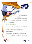 [중고] 시꾸기의 꿈꾸는 수학교실 1~2학년 : 알라딘
