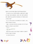 [중고] 시꾸기의 꿈꾸는 수학교실 1~2학년 : 알라딘