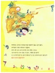 [중고] 시꾸기의 꿈꾸는 수학교실 1~2학년 : 알라딘