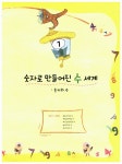 [중고] 시꾸기의 꿈꾸는 수학교실 1~2학년 : 알라딘