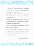[중고] 시꾸기의 꿈꾸는 수학교실 1~2학년 : 알라딘