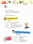 [중고] 시꾸기의 꿈꾸는 수학교실 1~2학년 : 알라딘