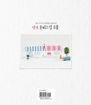 [중고] 인기 손바느질 소품 | 알라딘 [중고] 인기 손바느질 소품