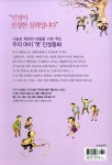 신바람이 절로 샘솟는 전통놀이 이야기 | 어린이를 위한 인성동화 3 | 이상권 | 알라딘 신바람이 절로 샘솟는 전통놀이 이야기 | 어린이를 위한... 