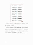 알라딘: 공부 잘하는 학생들의 77가지 비법 시리즈 세트 - 전5권 공부 잘하는 학생들의 77가지 비법 시리즈 세트 - 전5권