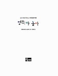 [중고] 명화야 놀자 : 알라딘