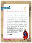 분더논학논술학습코칭 | 인문고전학습만화 : 대학.중용 | 박세준 글.구성, 홍영주 원전 엮음, 이준희 그림, 반주원 자문.논술코칭 | 알라딘 [중고] Why? 인문고전학습만화...