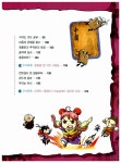 분더논학논술학습코칭 | 인문고전학습만화 : 대학.중용 | 박세준 글.구성, 홍영주 원전 엮음, 이준희 그림, 반주원 자문.논술코칭 | 알라딘 [중고] Why? 인문고전학습만화...
