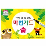 알라딘: 그렸다 지웠다 마법카드 4종 세트 그렸다 지웠다 마법카드 4종 세트