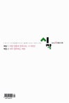 알라딘: 시작 (詩作) 2015.봄 시작 (詩作) 2015.봄