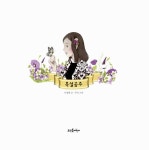 [중고] 흑설공주 : 알라딘