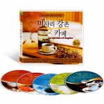 미사리 & 강촌 카페음악 [5CD] : 알라딘