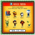 [중고] 바다 탐험대 옥토넛 : 동갈방어 | 메오미 | 알라딘 [중고] 바다 탐험대 옥토넛 : 동갈방어 | 메오미