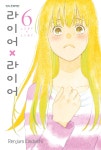 [중고] 라이어 라이어 6 | 킨다이치 렌쥬로 | 알라딘 [중고] 라이어 라이어 6 | 킨다이치 렌쥬로