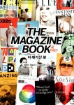 알라딘: 더 매거진 북 The Magazine Book 더 매거진 북 The Magazine Book