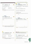 천재교육(참고서) 편집부 엮음 | 알라딘 천재 올인 수학기출 문제집 중2-1 기말고사 대비 (2018년용) | 천재 올인 수학기출 문제집 (2018년)... 