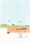 천재교육(참고서) 편집부 엮음 | 알라딘 천재 올인 수학기출 문제집 중3-1 기말고사 대비 (2019년용) | 중등 올인 수학기출 문제집 (2019년)... 