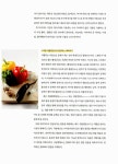 [중고] 뱃살 빼는 해독밥상 | 이경영 | 알라딘 [중고] 뱃살 빼는 해독밥상 | 이경영