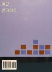 알라딘: 철근콘크리트 (김수만 외) 철근콘크리트 (김수만 외)
