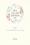 [중고] 딸아, 너는 나의 보석이란다 (한글판) | 세리 로즈 세퍼드 | 알라딘 [중고] 딸아, 너는 나의 보석이란다 (한글판) | 세리 로즈 세퍼드