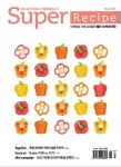 수퍼레시피 Super Recipe 2015.5 | 슈퍼레시피 편집부 엮음 | 알라딘 수퍼레시피 Super Recipe 2015.5 | 슈퍼레시피 편집부 엮음