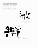 [중고] 이상현의 캘리그라피 교실 : 알라딘