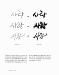 [중고] 이상현의 캘리그라피 교실 | 알라딘 [중고] 이상현의 캘리그라피 교실