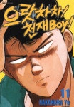 [전자책] [고화질] 으랏차차! 천재 Boy 11 | 나카하라 유 | 알라딘 [고화질] 으랏차차! 천재 Boy 11 | 나카하라 유