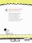 [중고] 청개구리 글방 | 윤승운 만화 | 알라딘 [중고] 청개구리 글방 | 윤승운 만화