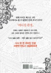 알라딘: 메디컬 환생 7 메디컬 환생 7